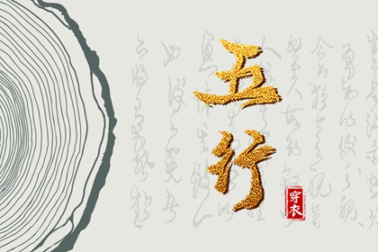 五行配对免费 生辰测姻缘免费 八字测单身姻缘 婚嫁合八字 结婚配对